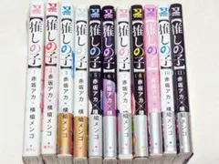 推しの子 1巻 初版 帯付き BGS9.6 鑑定済み 2026年最新】推しの子 1巻 初版の人気アイテム - メルカリ