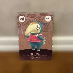 あつ森amiiboカード　ビーフン