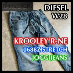 DIESELディーゼルKROOLEY R-NEジョグジーンズ0688Zデニム28