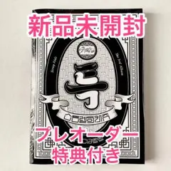 【新品未開封・おまけ付き】Stray kids 5star アルバム ver.A