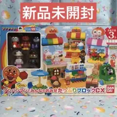 バンダイ ブロックラボ アンパンマンとみんなのおみせ たっぷりブロックDX