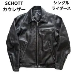 SCHOTT カウレザー シングルライダースジャケット
