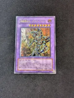 超魔導剣士ブラック・パラディン レリーフ 遊戯王