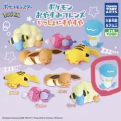 ポケモン おやすみフレンズ クワッス　3個