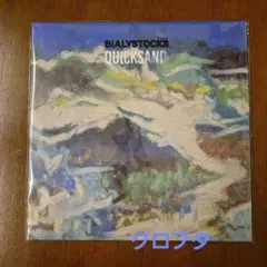 2026年最新】Quicksand Bialystocksの人気アイテム - メルカリ