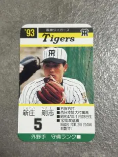 タカラ 読売ジャイアンツ 山倉和博 捕手 - メルカリ