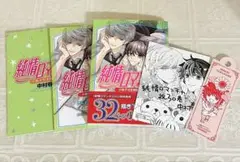 純情ロマンチカ 30巻 アニメイトセット 特装版