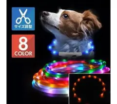 光る首輪 LED USB充電 犬 ドッグ 夜 散歩 70cm オレンジ.