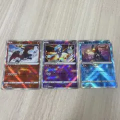 かがやくリザードン　かがやくサーナイト　かがやくゲッコウガ　ポケモンカード