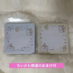 ちいかわ メモ帳 2つセット