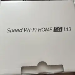 Speed Wi-Fi HOME 5G L13 ZTE ホームルーター