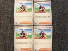 ポケモンカード ヒカリ 4枚セット インフェルノX