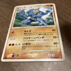 カイリキー 第4弾拡張パック とかれた封印 051/083 ☆ ポケカ - メルカリ