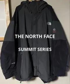 ノースフェイス　ゴアテックス　マウンテンジャケット　サミットシリーズ XL