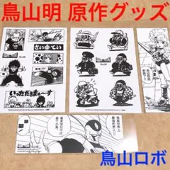 鳥山ロボカード ドラゴンボール 鳥山明 - メルカリ