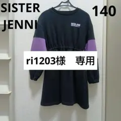 シスタージェニー　裏起毛ワンピース　140
