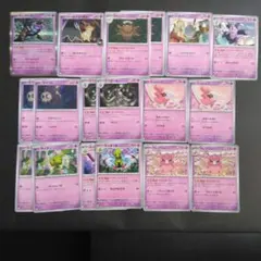 汎用超タイプポケモンまとめ売り　18枚