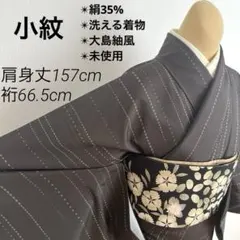 608mt22〇洗える着物 単衣 紬 格子文様 赤紫系〇美品 - メルカリ