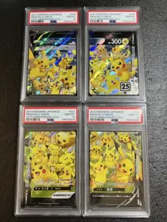 よ*ぎ様 【psa10】ピカチュウ V-UNION 25th 【連番】