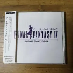【レトロゲーム】ファイナル・ファンタジー4 オリジナル・サウンド・ヴァージョン