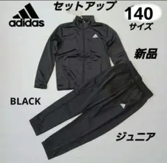 adidas　ジャージ上下セット キッズ エッセンシャルズ トラックスーツ