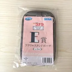 SEGAラッキーくじ 名探偵コナン E賞アクリルスタンドポーチ
