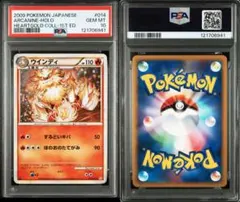 2025年最新】ウインディ psa10の人気アイテム - メルカリ