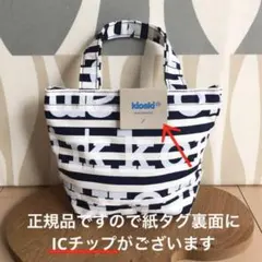 新品 マリメッコ PIENI AHKERA TASARAITA ロゴトートバッグ
