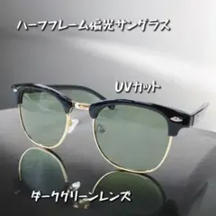 【偏光】サーモント サングラス ダークグリーン メンズ ＵＶカット ブローのサムネイル