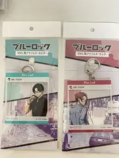 ブルーロック　糸師凛　糸師冴　休日メガネver SNS風アクリルキーホルダー