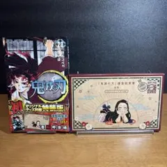 特装版 鬼滅の刃 20巻 特製ポストカード付き