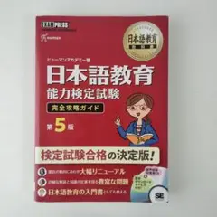 2025年最新】日本語教育能力検定の人気アイテム - メルカリ