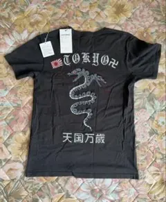 【タグ付き】WACKO MARIA TOKYO 天国万歳 Tシャツ 双頭蛇のサムネイル