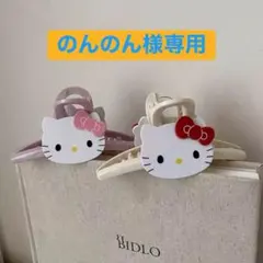 のんのん様専用 【新品未使用】ハローキティ ヘアクリップ 2点セットのサムネイル
