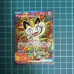 ニャースex SAR MEGA 拡張パック ムニキスゼロ キラ 114/080 - メルカリ