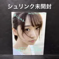 2025年最新】伊織もえグッズの人気アイテム - メルカリ