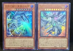 遊戯王 白き幻獣‐青眼の白龍 2枚セット ブルーアイズホワイトドラゴン 白き幻獣青眼の白龍【シークレット】{LOCR-JP001}《モンスター》