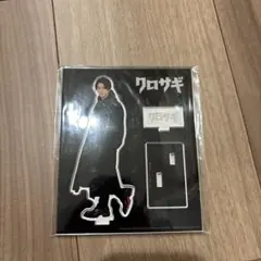 クロサギ　平野紫耀　アクスタ 新品未開封