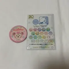 ダッフィー 20周年 ワッペン シェリーメイ
