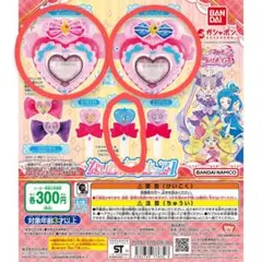 キミとアイドルプリキュア　なりきりプリキュア１ 3点セット