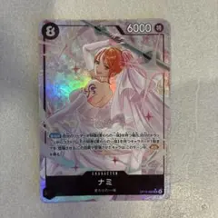⭕️翌日発送可能⭕️ ナミ　パラレル　SR OP15-086