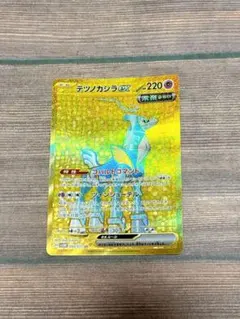 テツノカシラex UR スカーレット&バイオレット 拡張パック サイバージャッ…