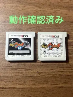 妖怪ウォッチ【初代・元祖】2本セット 3dsゲームソフト