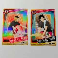 ハイキュー !! きゃらくたぶるカードグミ vol.3 黒尾鉄朗 孤爪研磨