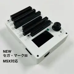 CartridgeReader V5 セガマークIII・MSX対応版 WHのサムネイル