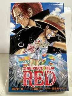 ONE PIECE FILM RED