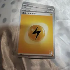 基本雷エネルギーカード21枚