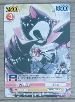 ヴィクトリースパーク カード ARIA 猫の王様