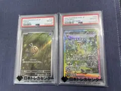 ポケモンカード psa9 4枚セット - メルカリ