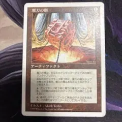 魔力の櫃　英語版　2枚 魔力の櫃 英語版 2枚 魔力の櫃 英語 ② 魔力の櫃 mtg